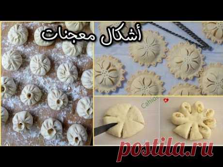 طريقة تشكيل معجنات بحشوة الشكولاطة هشة وخفيفة كالقطن How to form pastries with chocolate filling,