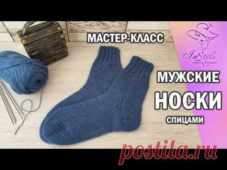 Носки мужские ► Мастер-класс ► Спицами