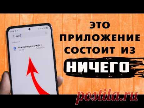 Освободил 500 МБ ничего не удаляя. Просто очистил хлам одного системного приложения, а потом и его 👌