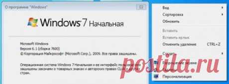 Как отключить аппаратное ускорение Windows 7.