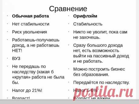 Приглашаю в мою команду. Работа в интернете.Не продажи. Подробнее по ссылке :  https://galinaorisyper.express-career.info/