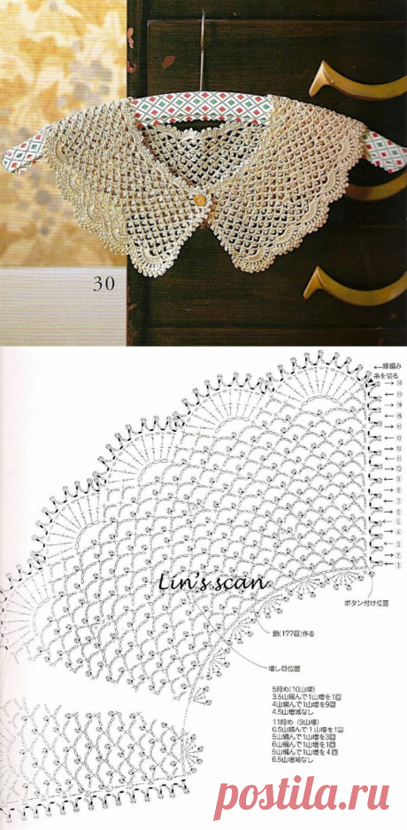Воротник крючком