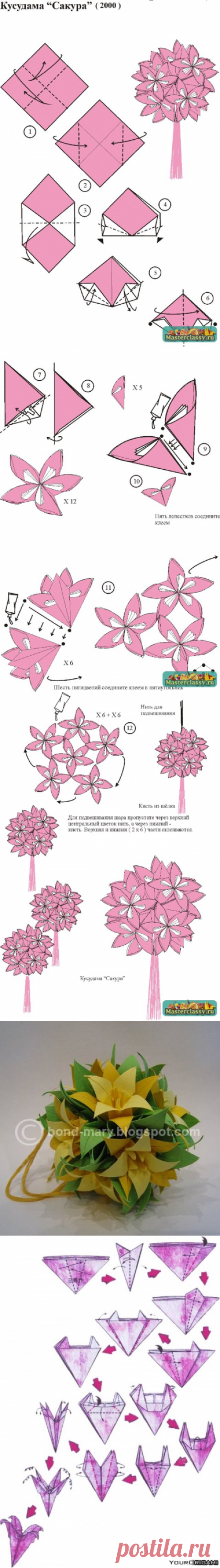 Шар &quot;Кусудама&quot; — Сделай сам, идеи для творчества - DIY Ideas