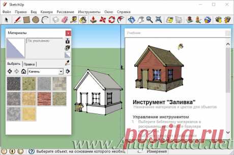 SketchUp 8.0.16846  на русском