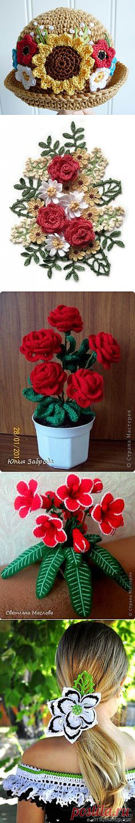 Вяжем цветы - crochet flowers