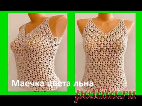 Маечка цвета ЛЬНА , crochet top , вязание КРЮчКОМ , ( В №  №379)