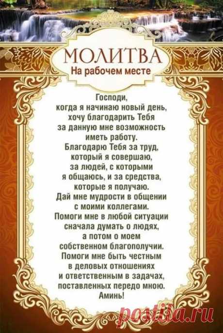 молитва в день рождения которая читается раз в год православная: 10 тыс изображений найдено в Яндекс.Картинках