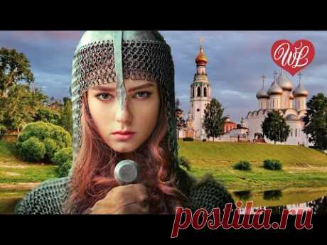 НЕ ВОЮЙТЕ С РУССКИМИ ♥ НЕ БУДИТЕ ЛИХО ♥ РУССКАЯ МУЗЫКА ♥ WLV ♥ RUSSIAN MUSIC HITS ♥ RUSSISCHE MUSIK