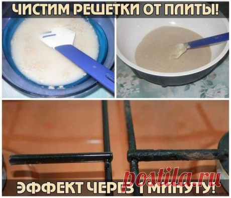 ЧИСТИМ РЕШЕТКИ ОТ ПЛИТЫ! | Хитрости Жизни