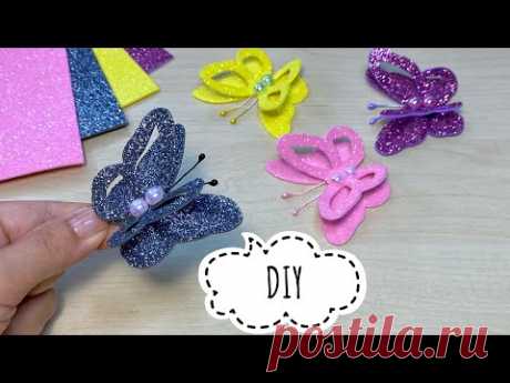 DIY Бабочка из фоамирана Своими руками Глиттерный фоамиран