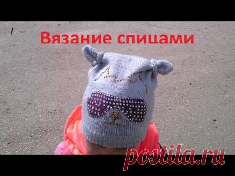 ВЯЗАНИЕ СПИЦАМИ!СПОРТИВНЫЙ СТИЛЬ ШАПОЧКА С СТРАЗАМИ!knitting