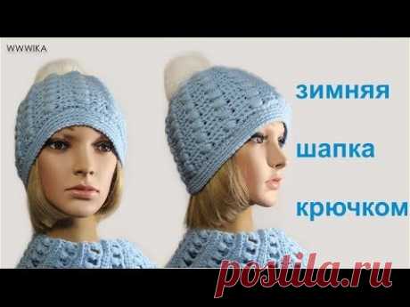 Как связать шапку крючком для взрослых зимнюю Модель wwwika