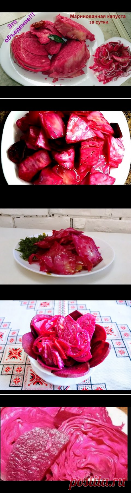 (1447) Маринованная капуста кусочками со свеклой.Простой и вкусный видеорецепт - YouTube