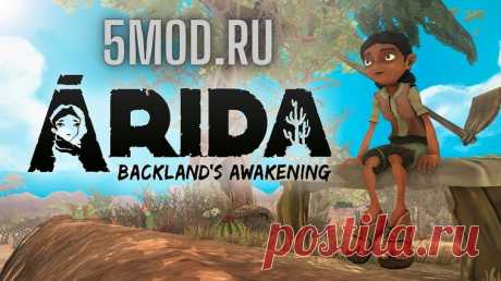 Игра ARIDA: Backland's Awakening для андроид Жанр игр на выживание больше не является не знакомым для игроков. Трудно ли найти действительно хорошую игру, чтобы играть в течение длительного времени, недели или, может быть, месяца? ARIDA: Backland's Awakening, является лучшим выбором в последнее время.Предыстория из БаииИгроки играют роль