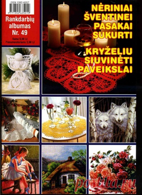 Nėriniai šventinei pasakai sukurti №49 2011