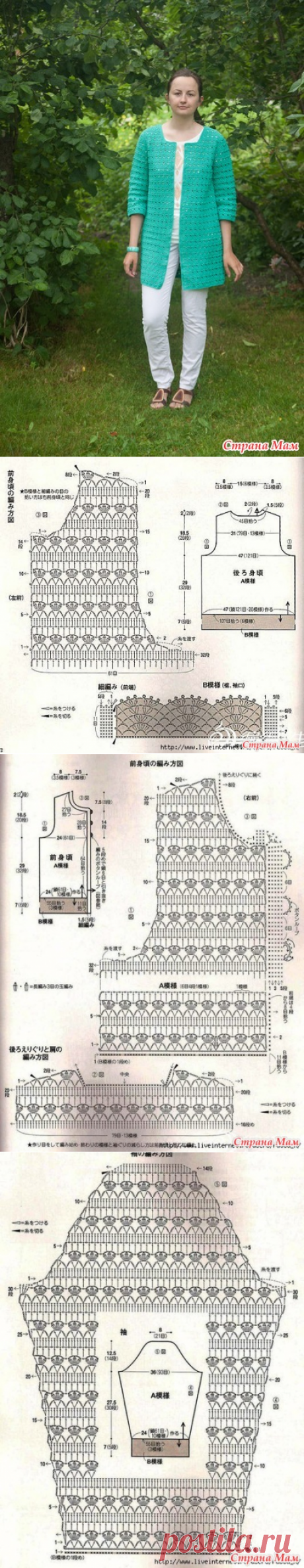 . Ажурный кардиган крючком - Вязание - Страна Мам