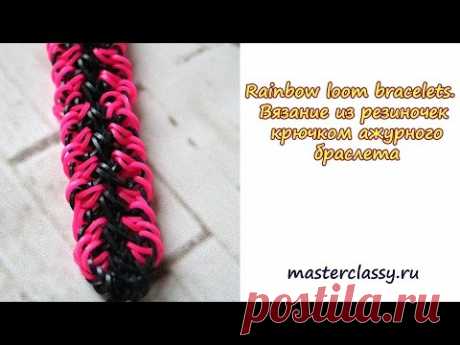 Rainbow loom bracelets. Вязание из резиночек крючком ажурного браслета - YouTube