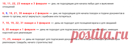 Астропрогноз на январь 2021-го | Школа китайской метафизики Натальи Пугачевой