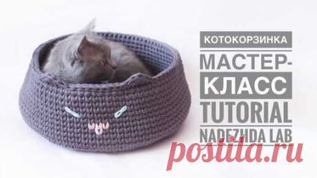 Pattern Lab | Очень подробно! КОТОКОРЗИНКА из трикотажной пряжи с ушками крючком