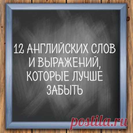 1 / Неформальный Английский