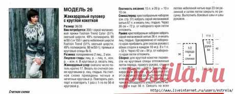 джемпер спицами женский круглая кокетка: 2 тыс изображений найдено в Яндекс Картинках