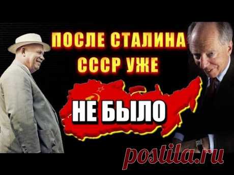 Фильм СЕНСАЦИЯ ❗ Вся ПРАВДА о С С С Р ❗