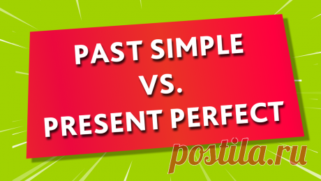 Как не путать Past Simple и Present Perfect | Puzzle English | Дзен