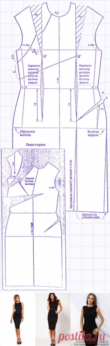 Построение выкройки платья футляр
