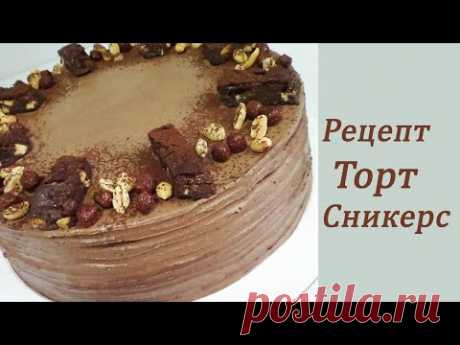 Рецепт Торт Сникерс Популярный шоколадный торт с безе