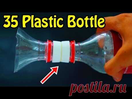35 жизней для пластиковой бутылки