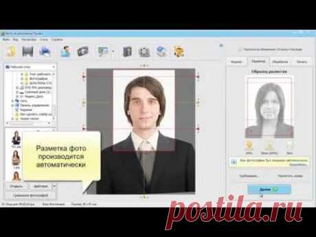 Полезная программа для создания фото на документы.