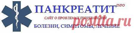 Эндокринология | Панкреатит - сайт о проблемах пищеварения