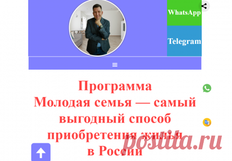 Программа Молодая семья - самый выгодный способ приобретения жилья в России | Мои клиенты получили 3,5 миллиона рублей на покупку жилья от государства