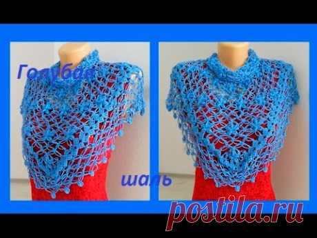 Голубая шаль крючком,( звезды и соломоны)Crochet shawls # 41