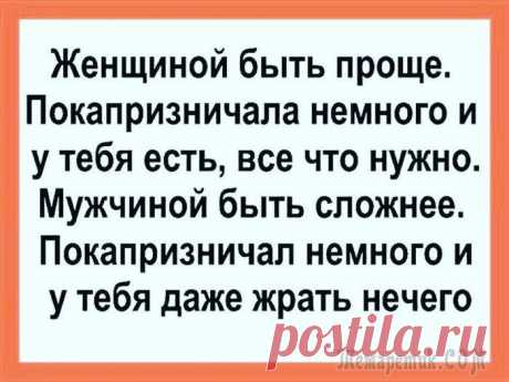 Анекдот про неожиданный вопрос, и еще 20 смешных шуточек Продолжаем поддерживать ваше настроение на позитивном уровне. Мы с удовольствием поискали для вас свежий юмор, чтобы ваш день проходил легче и веселее. Пока мы были в поисках всяческих шуточек и забав...