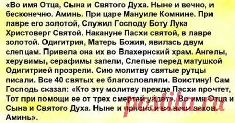 молитва перед пасхой от трёх смертей: 835 изображений найдено в Яндекс Картинках