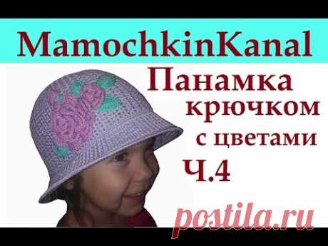 4 Аппликация Розы на панамку для девочки Roses for girl hat