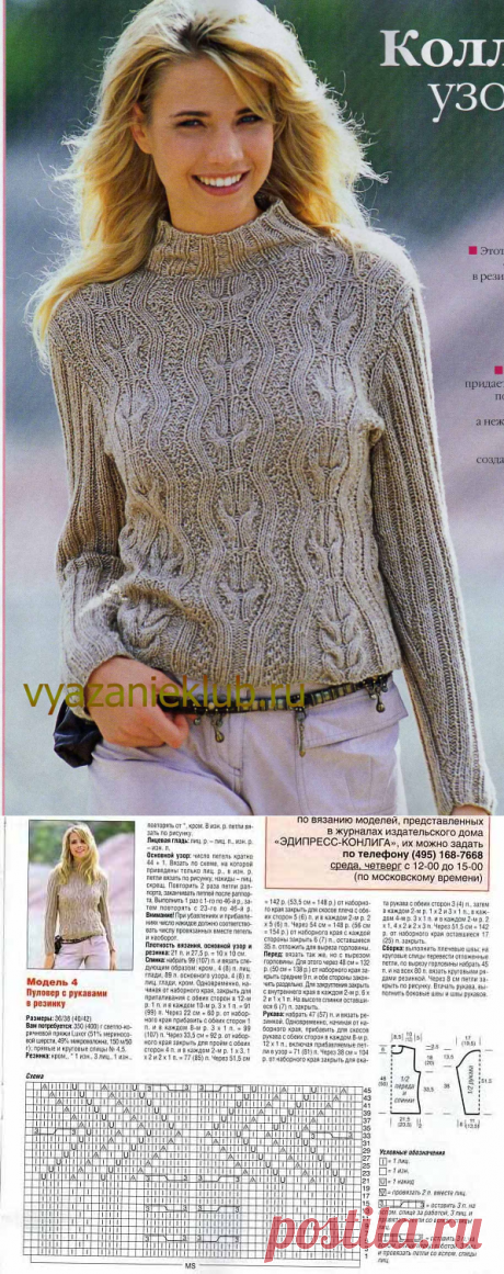 Пуловер спицами для женщин - Вязание спицами для женщин  - Каталог файлов - Вязание для детей