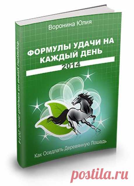 Обои на месяц - Полезные техники - Статьи - Фэн Шуй. Система позитивного мышления. Исполнение желаний.