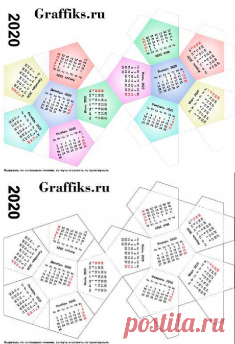 Объёмный календарь 2020 в форме додекаэдра скачать и распечатать