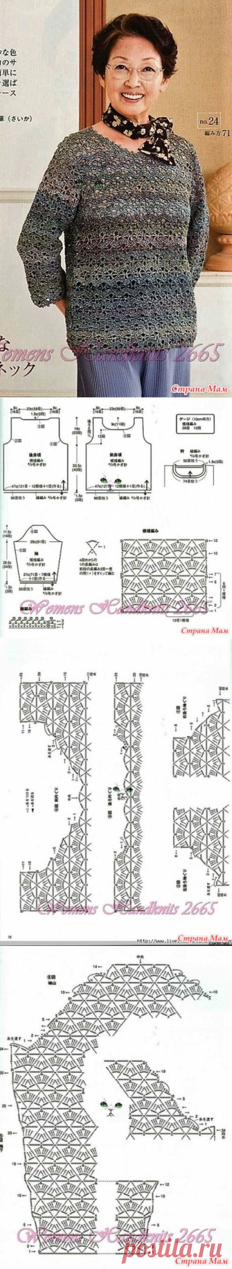Ажурный пуловер крючком. - ВЯЗАНАЯ МОДА+ ДЛЯ НЕМОДЕЛЬНЫХ ДАМ - Страна Мам