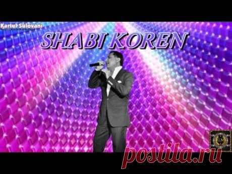 SHABI KOREN - GAMOMXEDE