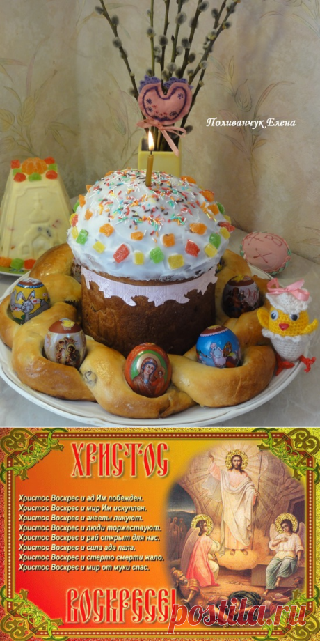 Пасхальное гнездо и “ Старорусский кулич ” пошаговый рецепт с фотографиями