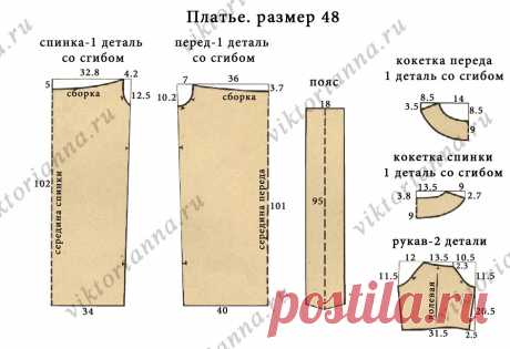 Платье на кокетке с поясом (выкройка – схема) - «Ретро стиль, мода и шитье»