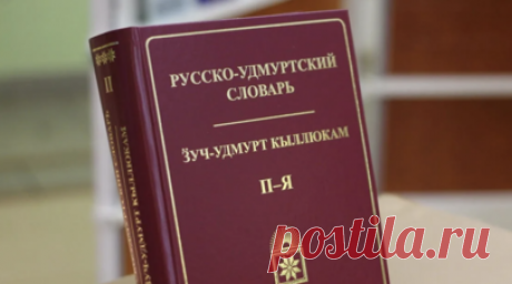 Национальный корпус удмуртского языка получил свидетельство о госрегистрации. Удмуртский федеральный исследовательский центр УрО РАН получил свидетельство о госрегистрации Национального корпуса удмуртского языка — информационно-справочной системы, основанной на собрании текстов в электронной форме. Читать далее