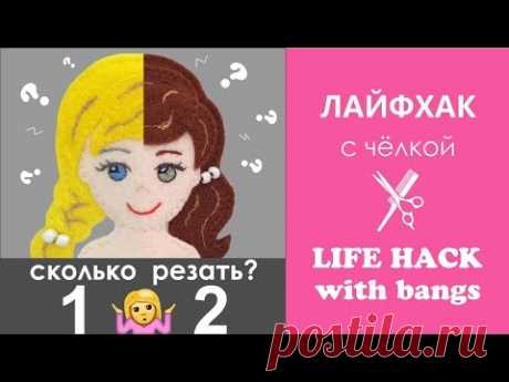 Лайфхак 2: Создание причёски куколке из фетра. Новые выкройки