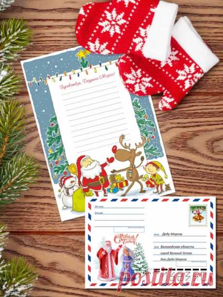Письмо Деду Морозу: 100 шаблонов-бланков для печати и скачивания! А4
