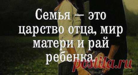 Каждый из нас - это половинка человека, рассеченного на две части, и поэтому каждый всегда ищет  соответствующую ему половину. Поэтому любовь - это жажда цельности и стремление к ней. Платон