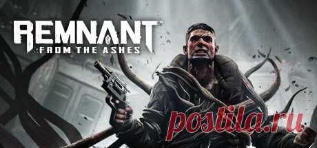 Remnant: From the Ashes | Gamepays.ru Remnant: From the Ashes – шутер на выживание от третьего лица, действие которого происходит в постапокалиптическом мире, захваченном монстрами. В роли одного из последних