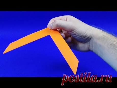 Как сделать бумеранг из бумаги - Летает и возвращается. boomerang of paper